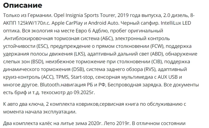 Сколько просят за двухлитровые «дизели» из ЕС Сколько просят за двухлитровые «дизели» из ЕС