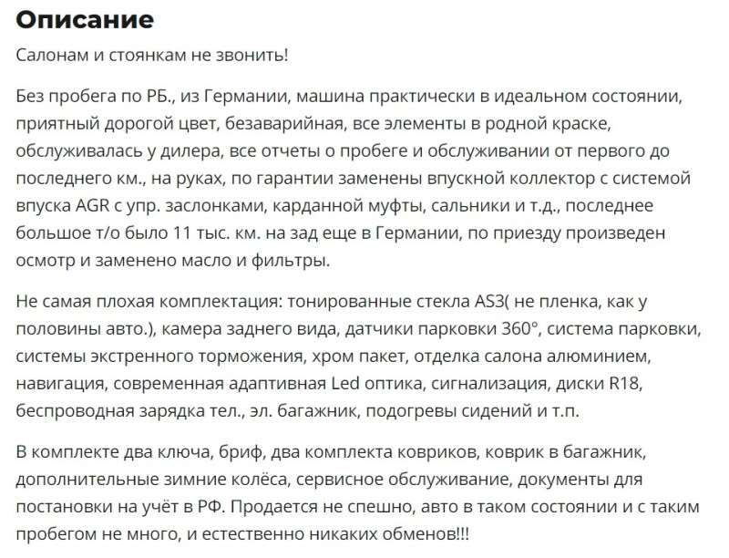 Сколько просят за двухлитровые «дизели» из ЕС Сколько просят за двухлитровые «дизели» из ЕС