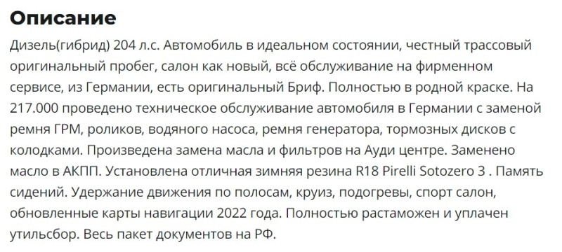 Сколько просят за двухлитровые «дизели» из ЕС Сколько просят за двухлитровые «дизели» из ЕС